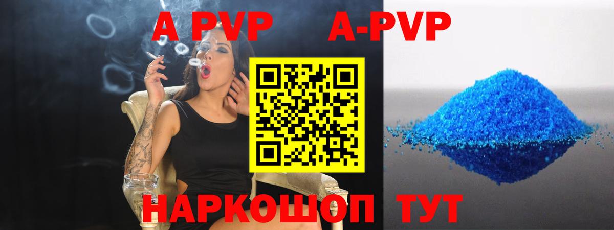 Alpha PVP СК КРИС Анжеро-Судженск