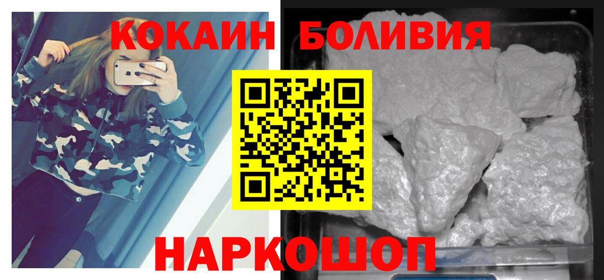 КОКАИН Колумбийский Анжеро-Судженск