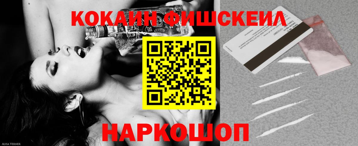 Анжеро-Судженск  КОКАИН 97%  COCAIN 98%  Вход с VPN 