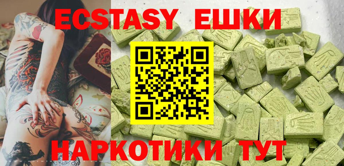 ЭКСТАЗИ 280мг  Вход с VPN  Анжеро-Судженск  ЭКСТАЗИ louis Vuitton 