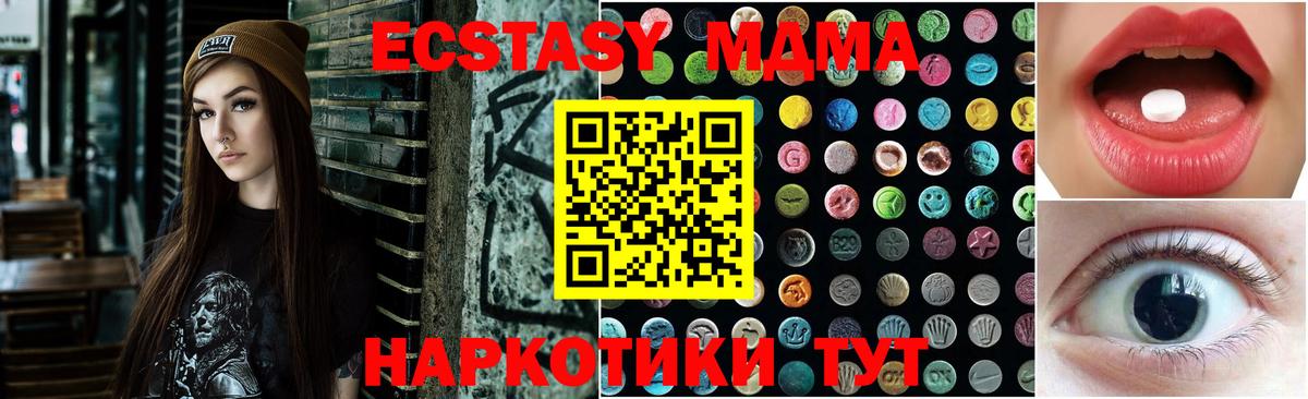 ЭКСТАЗИ 99% Анжеро-Судженск
