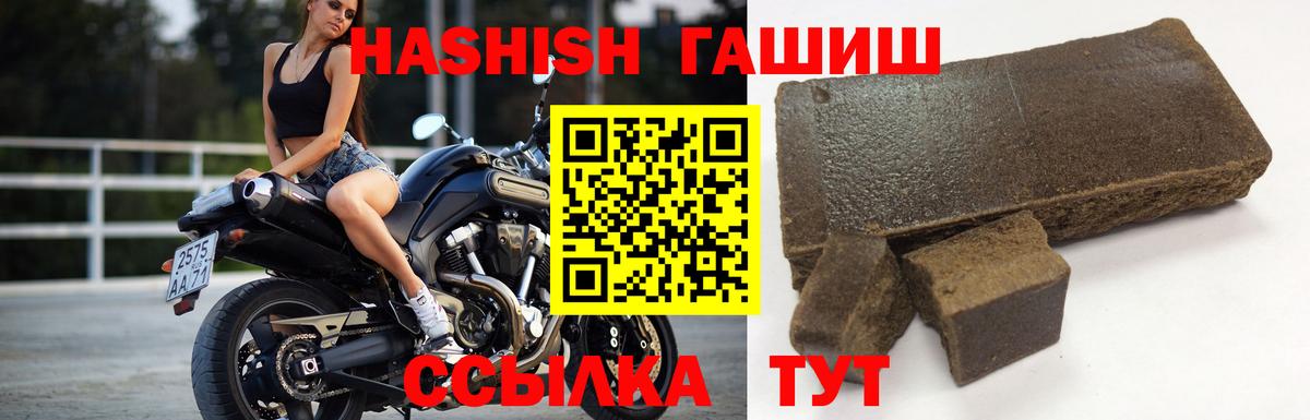 Анжеро-Судженск  ГАШ hashish  ГАШИШ  Гашиш гарик  Вход с VPN 