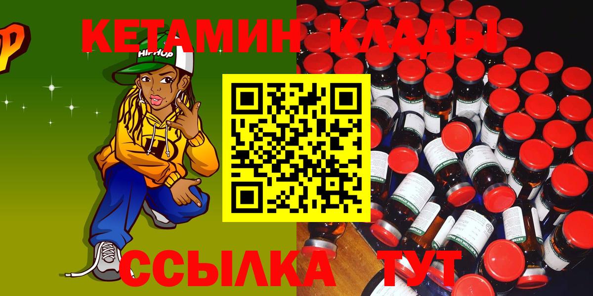 КЕТАМИН ketamine Анжеро-Судженск