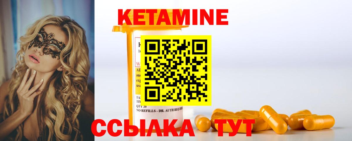 Кетамин ketamine  Вход с VPN  КЕТАМИН VHQ  Анжеро-Судженск 