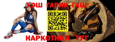 гашик Владивосток