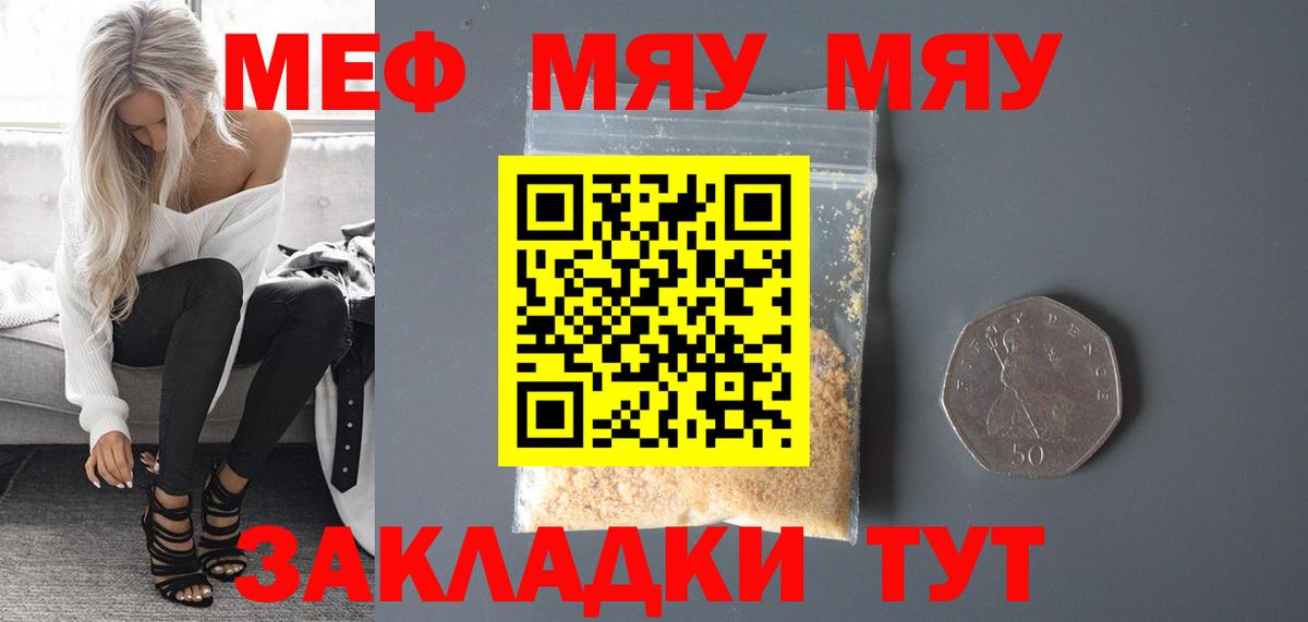 Мефедрон  Анжеро-Судженск