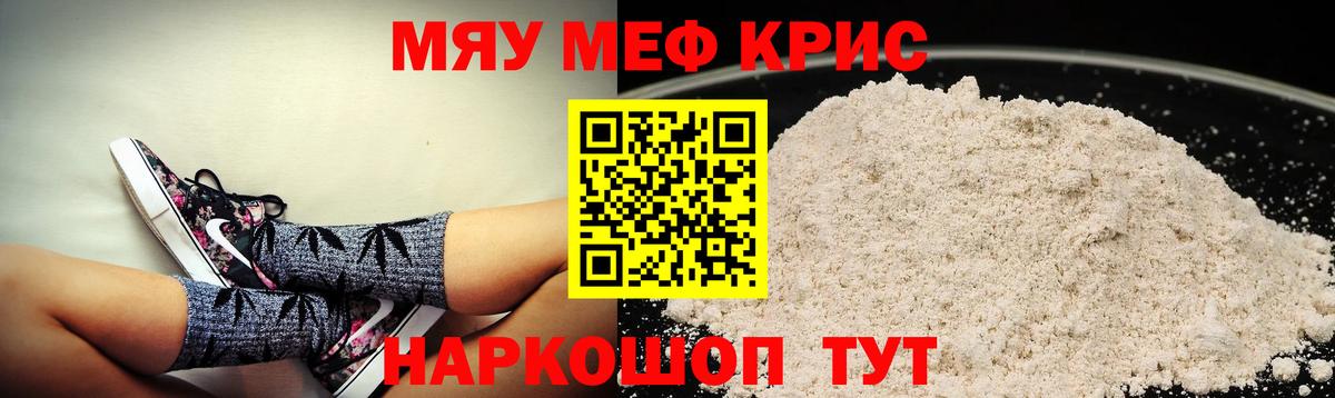 продажа наркотиков  МЕФ VHQ  Анжеро-Судженск  Вход с VPN  Меф кристаллы  МЯУ-МЯУ 
