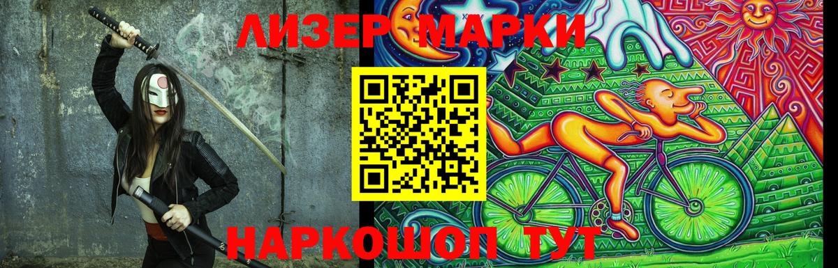 Марки NBOMe 1500мкг Анжеро-Судженск